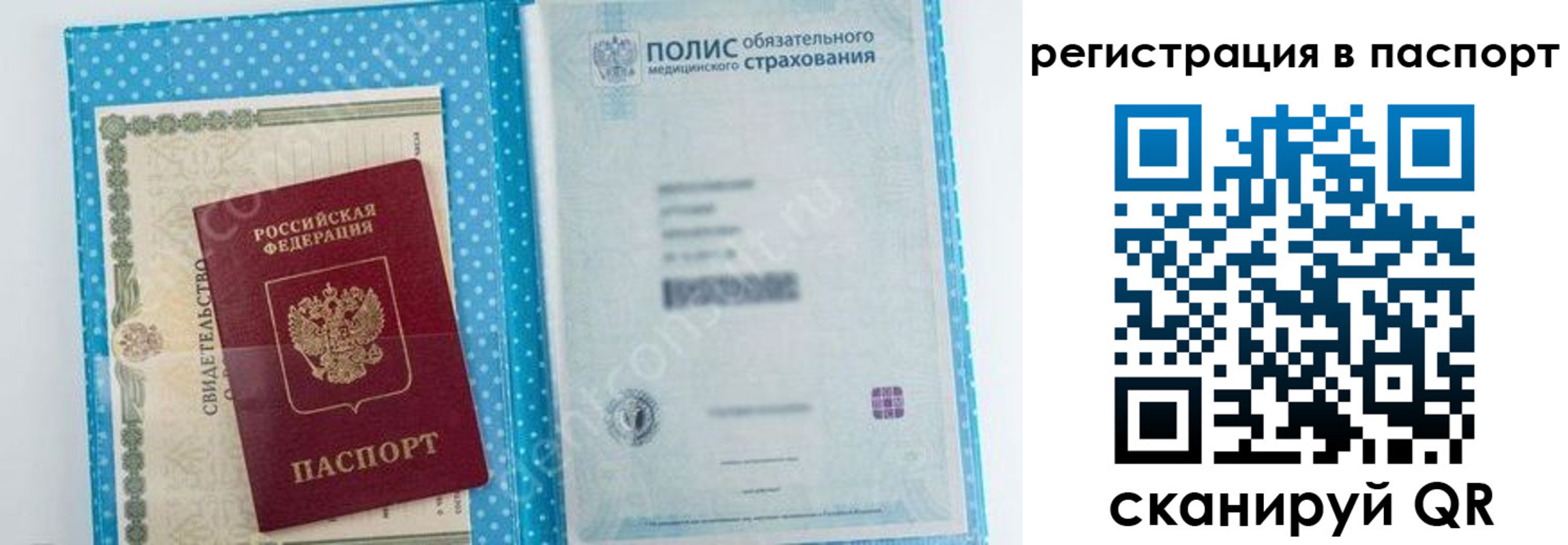 купить прописку в Ржеве