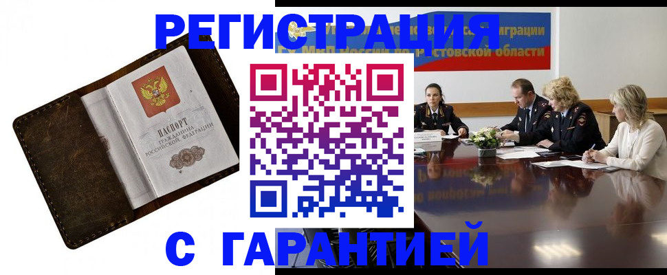 прописка ребенка в Ржеве